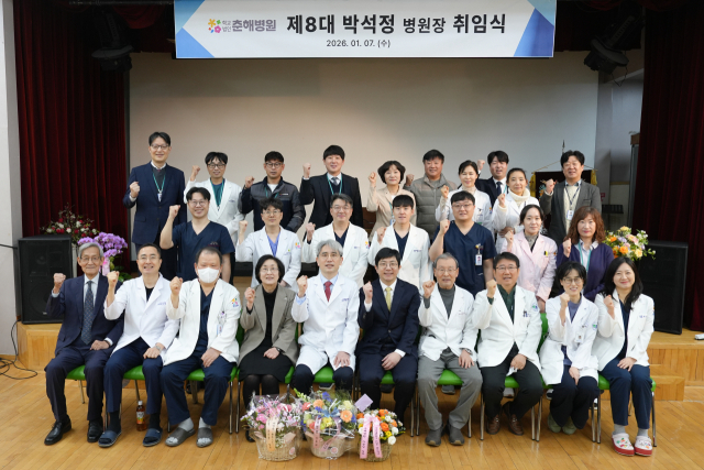 부산 춘해병원은 지난 7일 병원 9층 대강당에서 제8대 박석정 병원장 취임식을 개최했다고 13일 밝혔다.