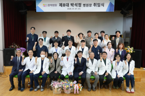 부산 춘해병원, 제8대 박석정 병원장 취임식 개최