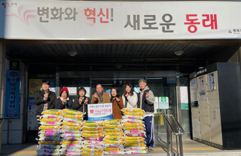 [포토뉴스] 복산동 새마을금고 성금