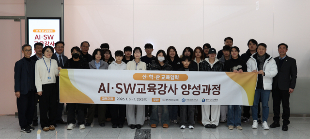 한전KDN의 ‘2026년 AI·SW교육강사 양성과정 개강식’ 단체 사진. 한전KDN 제공