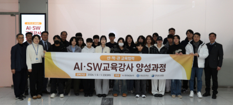 한전KDN, 2026년도 산학관 협력 ‘AI·SW교육강사 양성과정’ 개강식