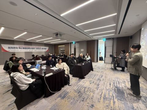 경남정보대, 이차전지 컨소시엄 서포터즈 경진대회 개최