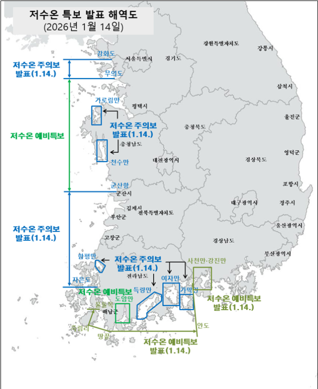 저수온 특보 발령 해역. 해수부 제공