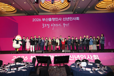 서울서 부산 출향 인사 신년인사회 개최