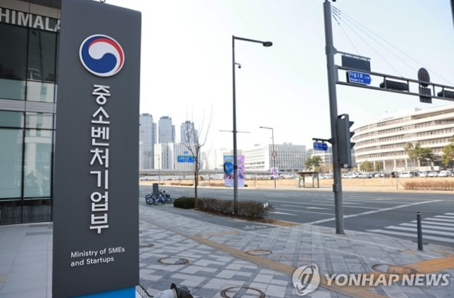 세종시에 위치한 중소벤처기업부 전경. 연합뉴스
