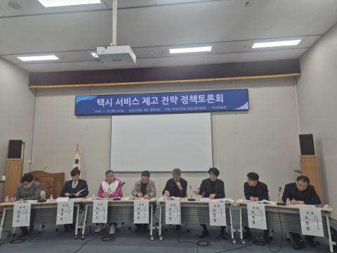 ‘고령화·인력 부족’ 부산 택시… “근로 형태 다양화와 대중교통 환승 등 대책 필요”