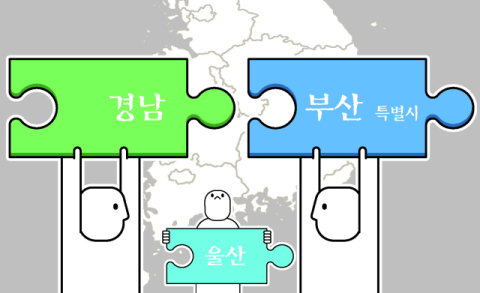 통합 특별시의 명칭