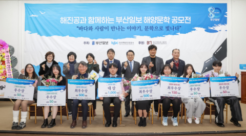 “우리가 기억하고 떠올린 바다, 문학으로 펼쳐내겠습니다”