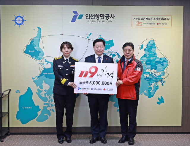 인천항만공사(IPA) 이경규 사장(가운데)과 인천소방본부 조승희 홍보교육담당관(왼쪽), 인천사회복지공동모금회 박용훈 사무처장이 기념촬영을 하고 있다. IPA 제공