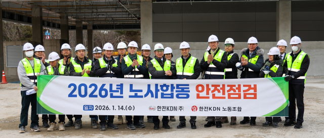 한전KDN 노사합동 안전점검 참가자 단체 사진. 한전KDN 제공