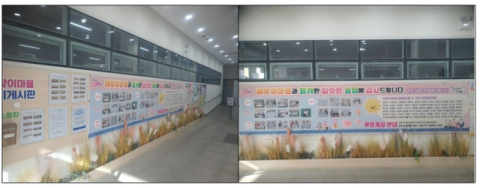 연제구 거제4동, 2025년 하반기 이웃돕기 감사 현수막 게시