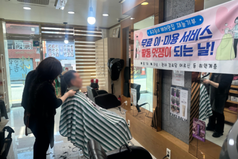 연제구 연산8동, ‘팔동 멋쟁이 되는 날’ 실시