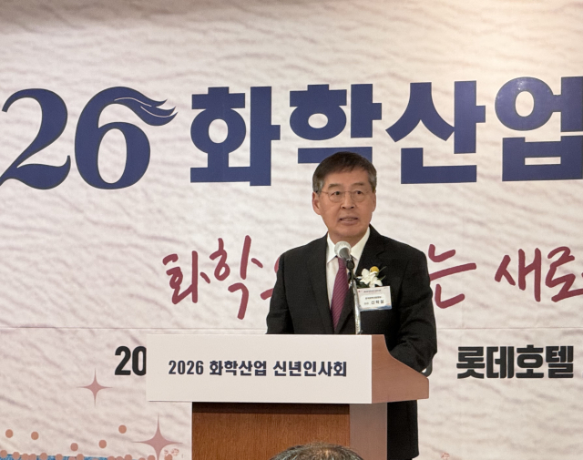 신학철 한국화학산업협회장(LG화학 부회장)이 16일 서울 중구 롯데호텔에서 열린 '2026년 화학산업 인사회'에서 신년사를 하고 있다. 연합뉴스