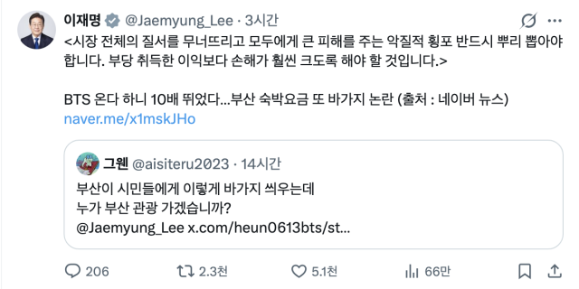 이재명 대통령 공식 X(옛 트위터) 화면 갈무리
