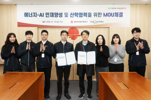 한난, 경기대와 ‘에너지·AI 인재양성·산학협력’ 맞손