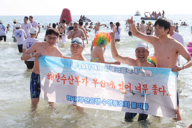 BNK부산은행 수영동호회 참가자들이 해양수산부 부산 이전 축하 퍼포먼스를 하고 있다. 정종회 기자 jjh@