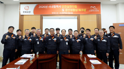 한화오션 ‘동반성장’ 약속에 협력사 ‘상생협력’ 화답