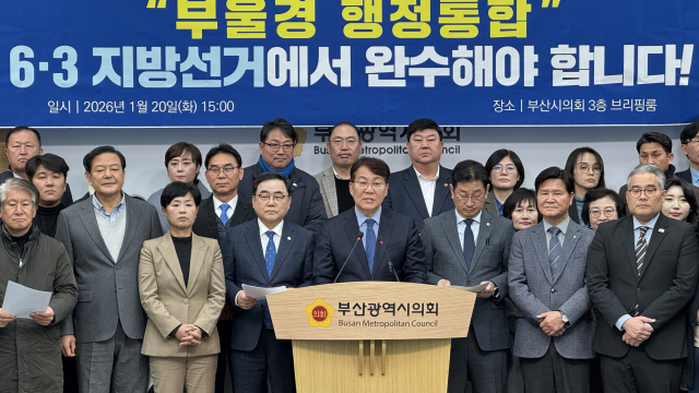 부산·울산·경남 더불어민주당 시도당이 20일 부산시의회 브리핑룸에서 공동 기자회견을 열고 부산·울산·경남 통합 실현을 주장했다. 부산시의회 제공