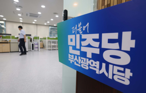 부산 민주당 공관위, 우여곡절 끝 불안한 출발