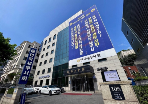 세무사회 ‘서학개미 양도세 과세이연 도입’ 등 정부에 건의
