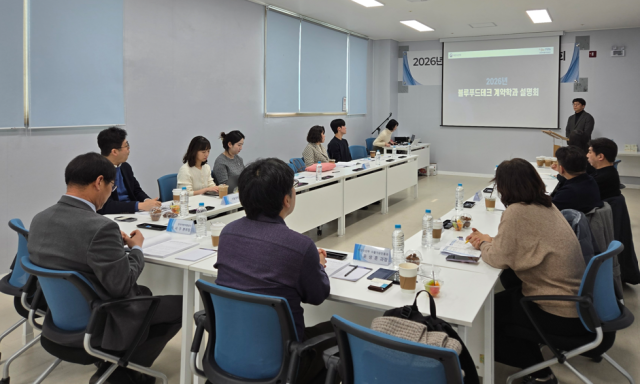 블루푸드테크 계약학과 설명회 모습. 어촌어항공단 제공