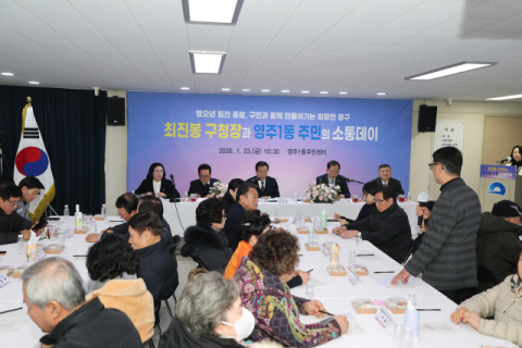 부산 중구, ‘구청장 동 연두방문’ 성료