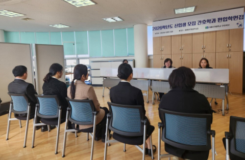 춘해보건대, 2026학년도 정시 면접고사 실시