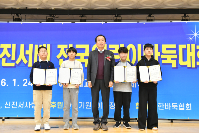 '제1회 신진서배 전국 어린이 바둑대회' 최고위부 수상자 기념사진(왼쪽부터 김태윤, 김태우 공동 3위, 김대욱 부산시바둑협회장, 준우승 김의준, 우승 이서준). 한국기원 제공