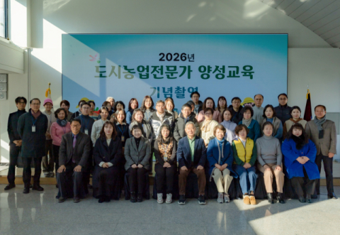 부산경상대, 도시농업전문가 양성교육 입교식 진행