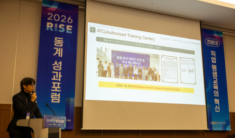 부산경상대 RISE사업단, 2026 RISE 동계 성과포럼 참가