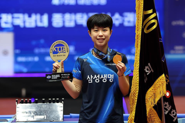 탁구 종합선수권대회 2관왕을 차지한 주천희. 대한탁구협회 제공