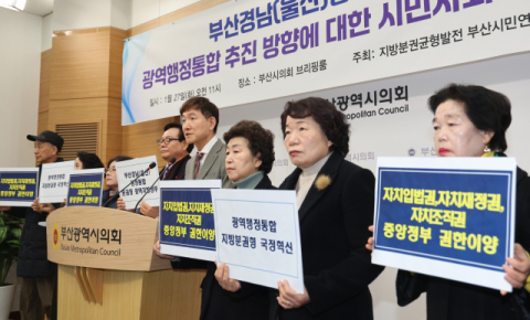 6월 이후에는 지원 없다?… 선착순 내모는 통합 인센티브 [부산·경남 행정통합]