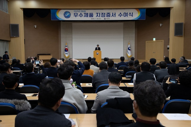 조달청은 28일 정부대전청사에서 ‘2025년 제4회 우수조달물품’으로 지정받은 기업에게 지정증서를 수여했다. 조달청 제공