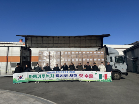 하동말차 중남미 수출길…전력 수출시장 육성