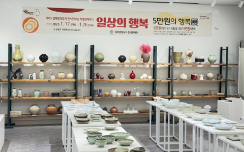 김해 도예 장인 작품, 균일가 5만 원 판매