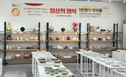 김해 도예 장인 작품, 균일가 5만 원 판매