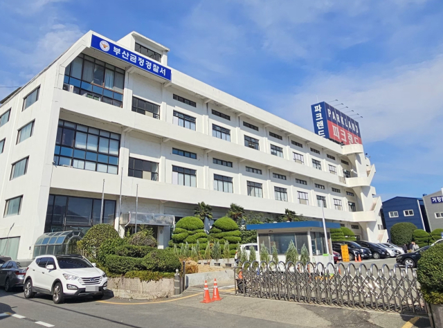 부산 금정경찰서 전경. 부산일보DB