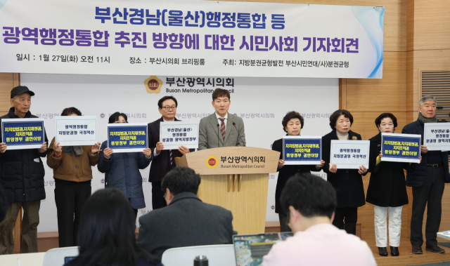 박형준 부산시장과 박완수 경남도지사가 지난 28일 부산·경남 행정통합 공동 입장문을 발표하고 있다(위). 지방분권균형발전부산시민연대가 지난 27일 행정통합 추진 방향을 제안하는 기자회견을 하고 있다. 이재찬·김종진 기자 chan@