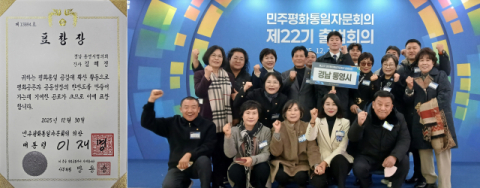 김혜경 통영시의원, 평화통일 공감대 공로 대통령 표창