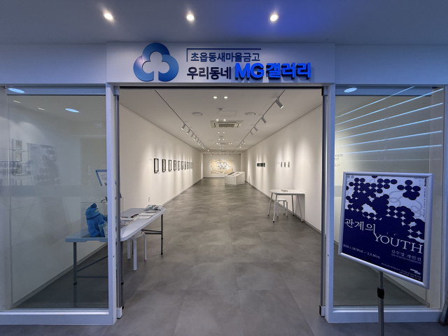 ‘YOUTH 청춘전-예술로 그려내는 청춘의 순간을 기록하다’ 두 번째 순서인 김수정 개인전. MG초읍동새마을금고 제공