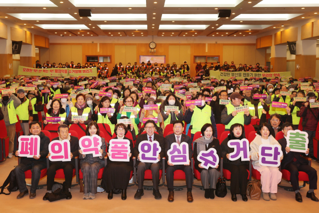 심평원 부산본부는 지난달 30일 부산시, 부산시약사회와 함께 부산시청 대강당에서 ‘우리동네 폐의약품 안심수거단’ 출범식을 가졌다. 심평원 부산본부 제공