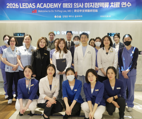 K하지정맥류 의술 전수 ‘제2회 레다스 아카데미’ 성료