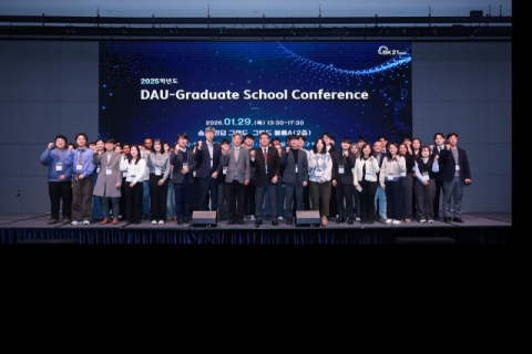동아대, 제3회 대학원 컨퍼런스 개최…최신 연구 성과 공유