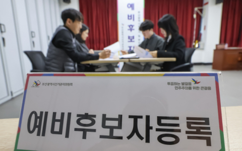 경남·울산 교육감 선거…경남, 첫날부터 예비 후보 6명 몰려 ‘후끈’