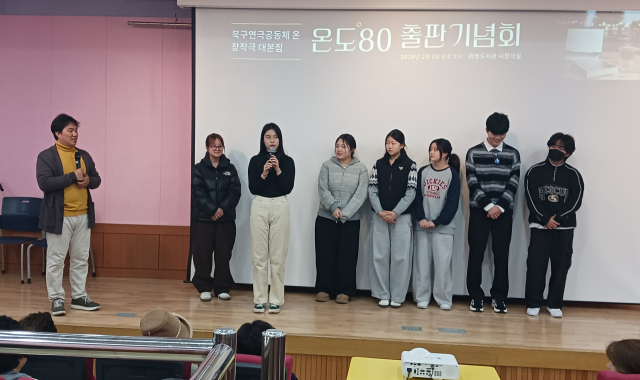 지난 1일 열린 '온도 80' 출판기념회에서 인사말을 하고 있는 청소년극단 별숲 단원들. 북구연극공동체 온 제공