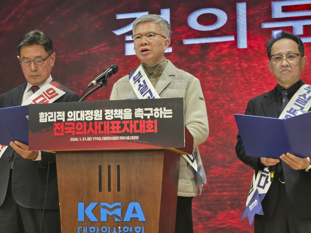 김택우 대한의사협회장이 31일 서울 의협회관에서 열린 전국의사대표자회의에서 결의문을 낭독하고 있다. 연합뉴스