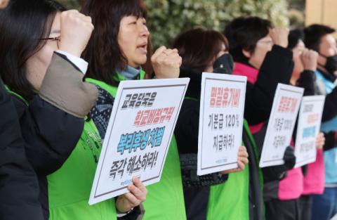[포토뉴스] 부산학교비정규직연대 “명절휴가비 차별 즉각 해소하라~~”