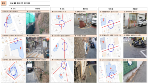 부산진구 초읍동, 상습 불결 집중 관리 구간 지도 제작
