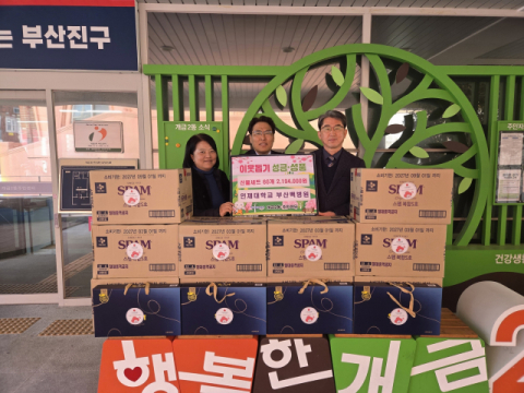 인제대학교 부산백병원, 개금2동 이웃돕기 성품 기탁