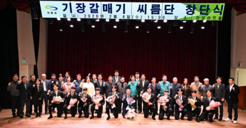 기장군, ‘기장갈매기 씨름단’ 4일 창단식 열고 공식 출범